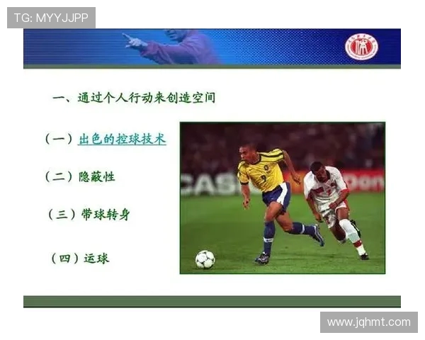 足球赛事中的技术分析与战术研究