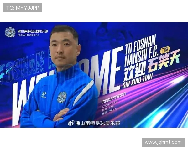 35岁辽宁铁人门将石笑天自由身加盟中甲佛山南狮正式宣布