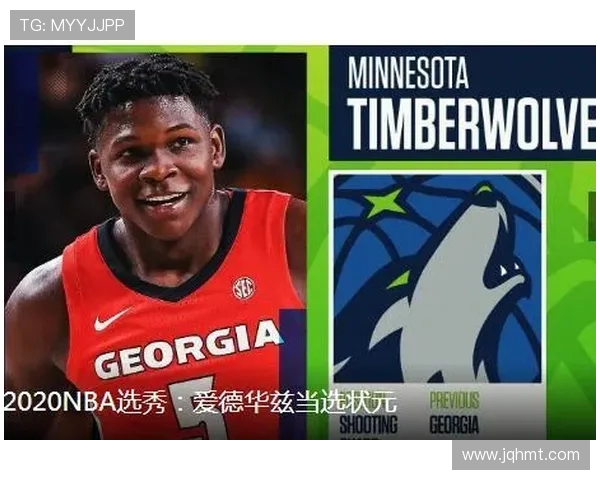 2020年NBA选秀顺位重排三球爱德华兹领衔新榜单